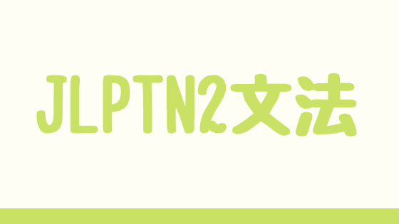 N2