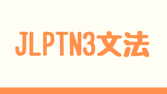 N3