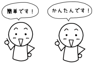 汉字转换假名