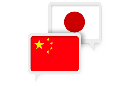 在线翻译